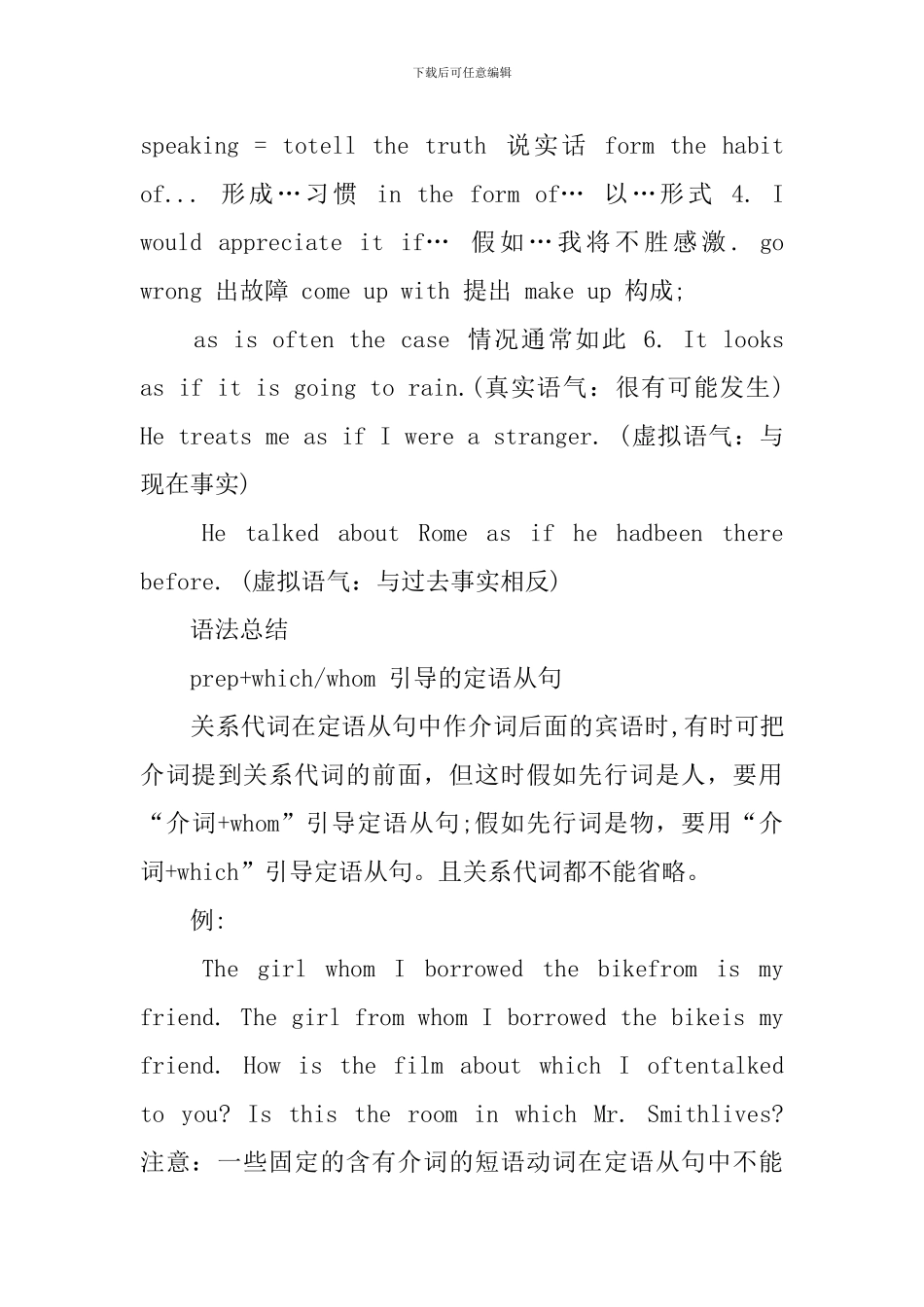 高一英语必修二重要知识点_第3页