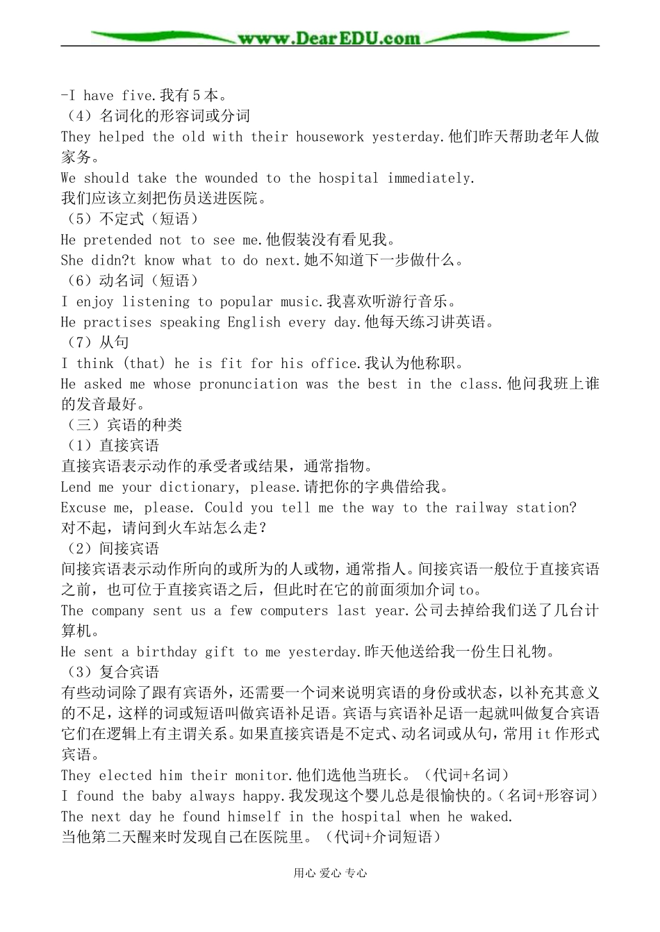 人教版英语选修9 Unit4 Exploring plants_第2页