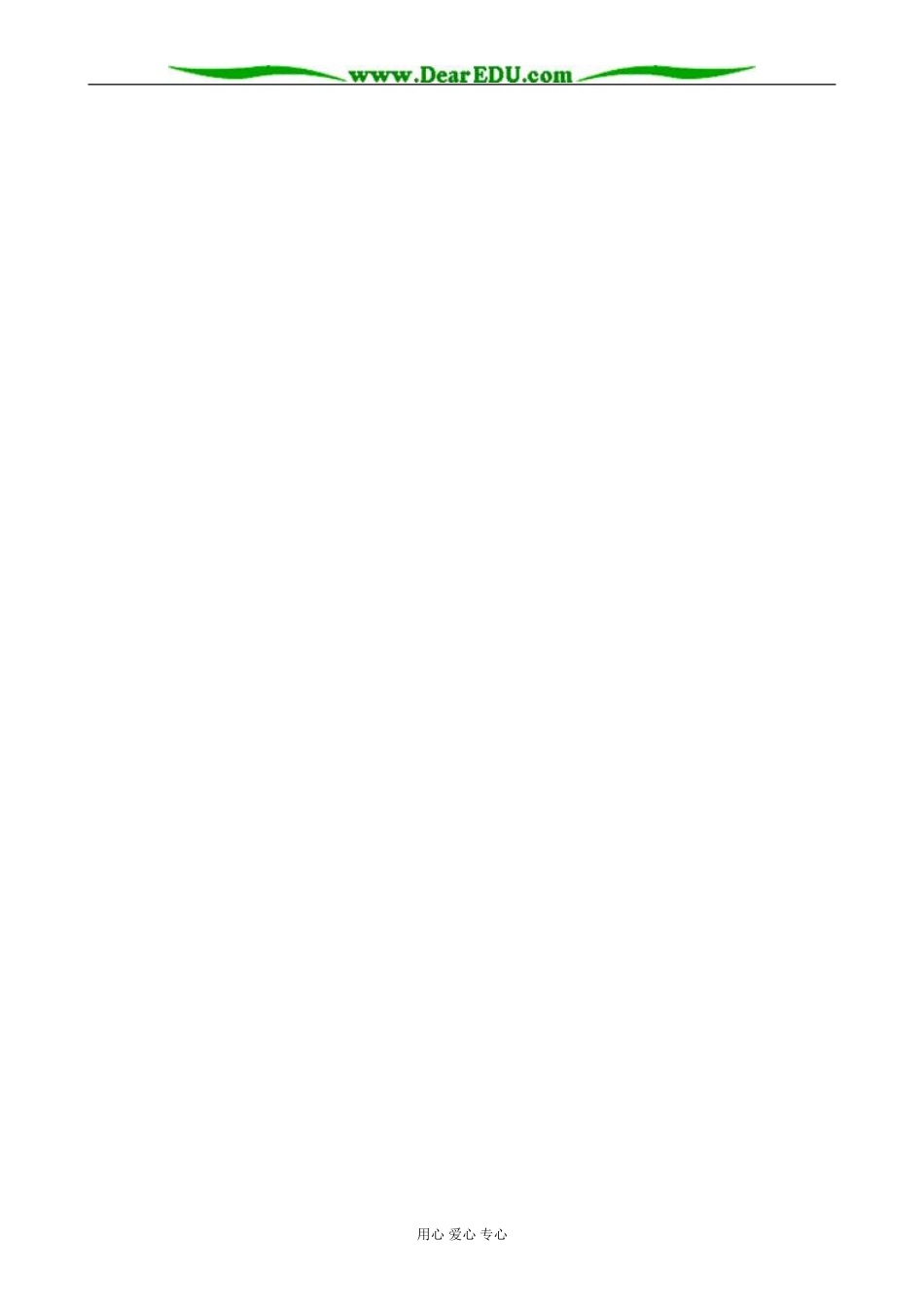 上科版高一化学元素周期律6_第3页