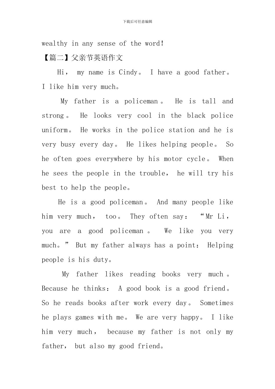 父亲节英语作文五年级_第3页