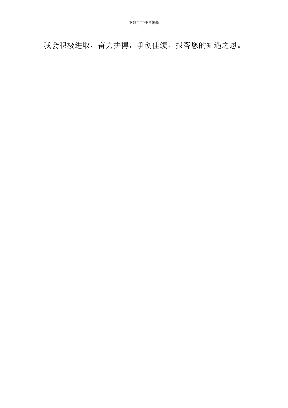 填写简历的自我介绍范文_第2页