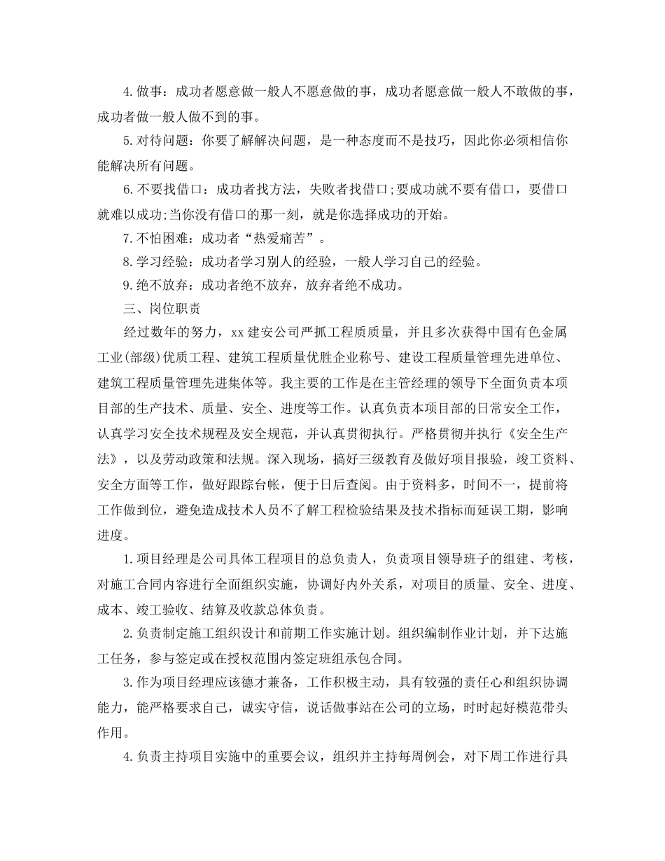 20级工程师年终工作总结(1) _第3页