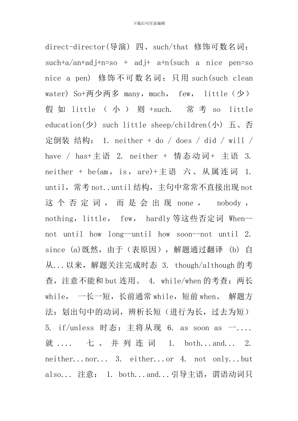 九年级上册英语期中复习提纲_第2页