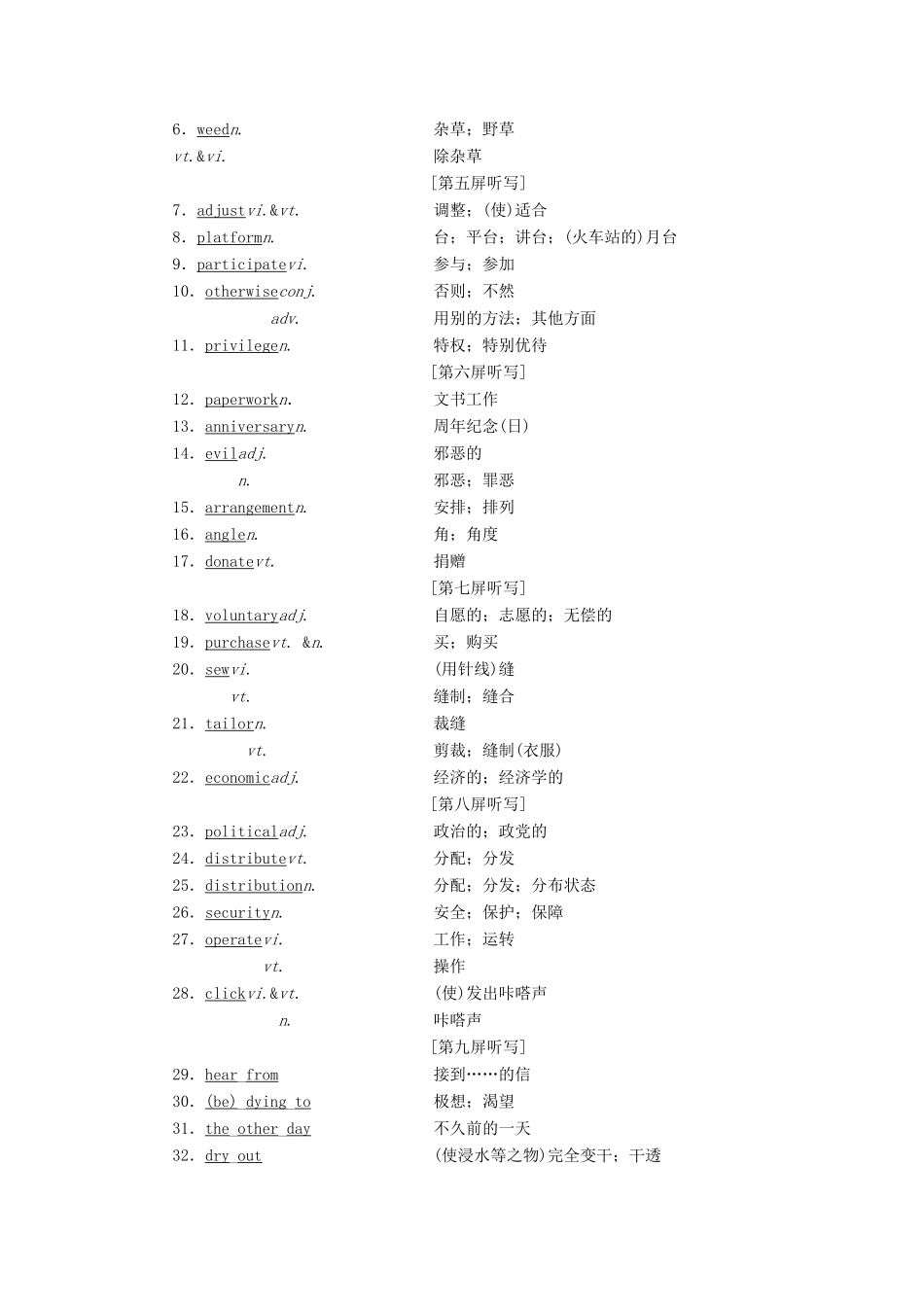 （浙江专版）高考英语一轮复习 Unit 4 Sharing讲义 新人教版选修7-新人教版高三选修7英语教案_第2页