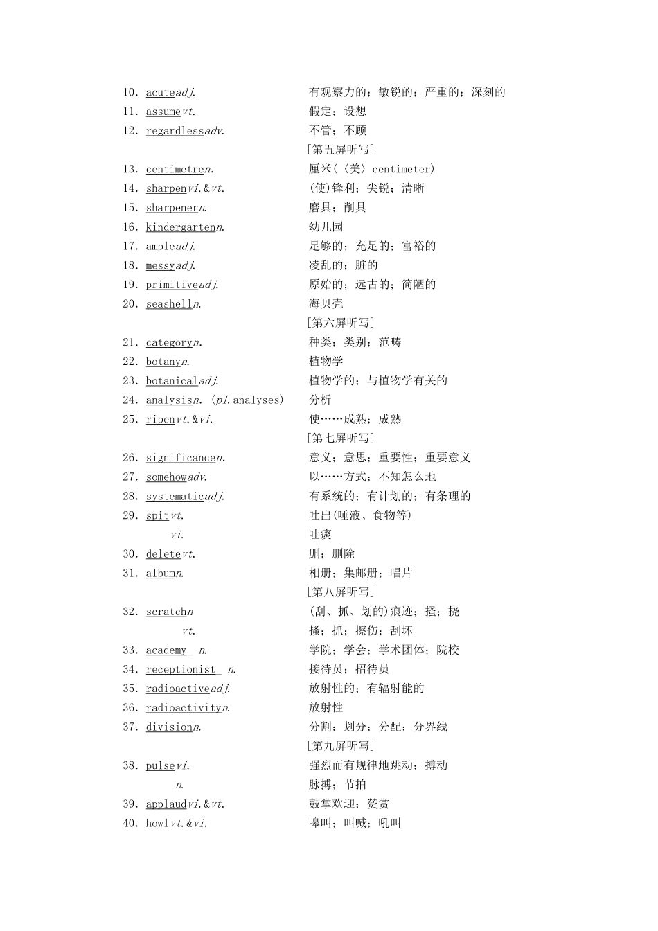 （浙江专版）高考英语一轮复习 Unit 5 Meeting your ancestors讲义 新人教版选修8-新人教版高三选修8英语教案_第2页