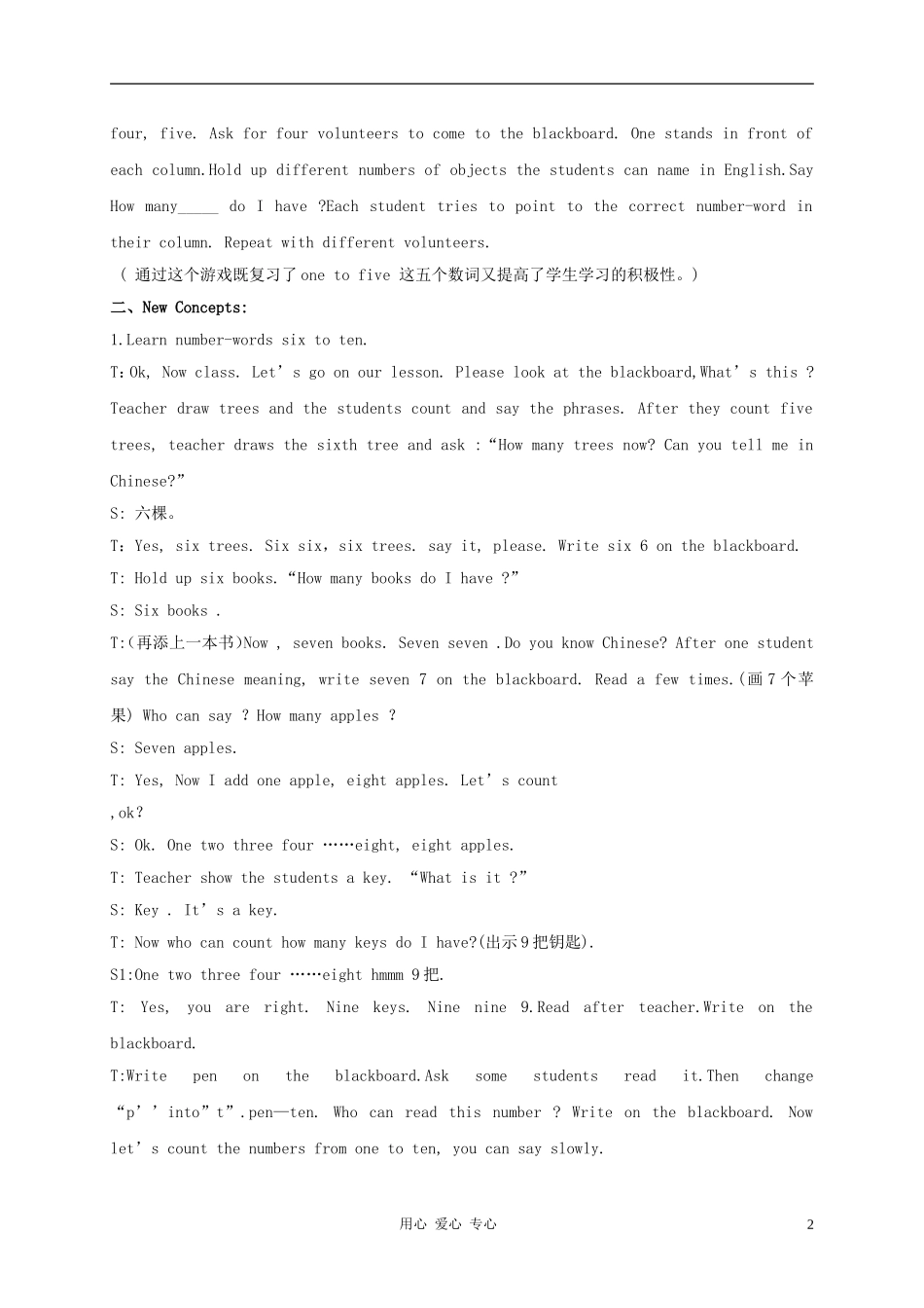 （三年级英语上册 Unit 2 Lesson 146 7 8 9 10教案4 冀教版_第2页