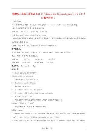 （三年级英语上册 Unit 2 Lesson 146 7 8 9 10教案4 冀教版