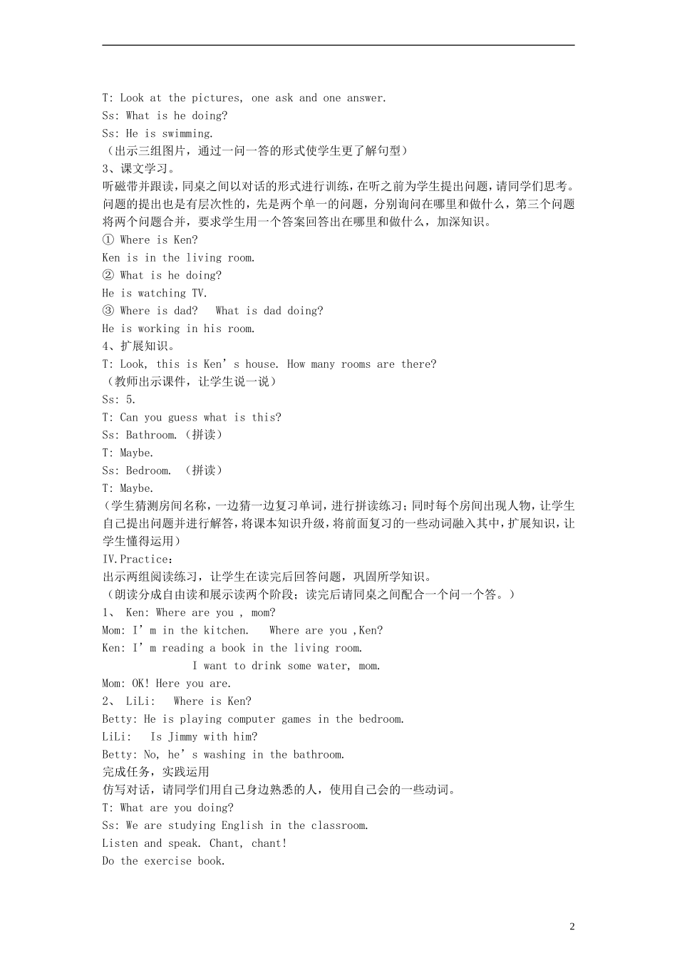 （EEC）四年级英语下册 Lesson8 In the Bathroom教案（2）_第2页