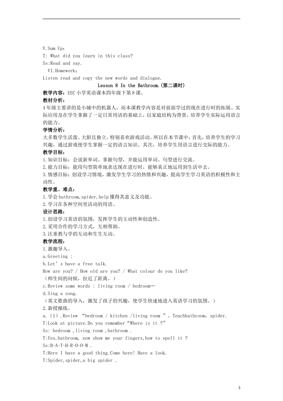 （EEC）四年级英语下册 Lesson8 In the Bathroom教案（2）_第3页