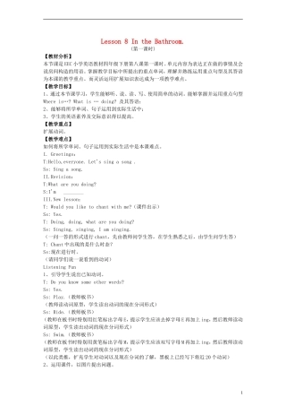 （EEC）四年级英语下册 Lesson8 In the Bathroom教案（2）