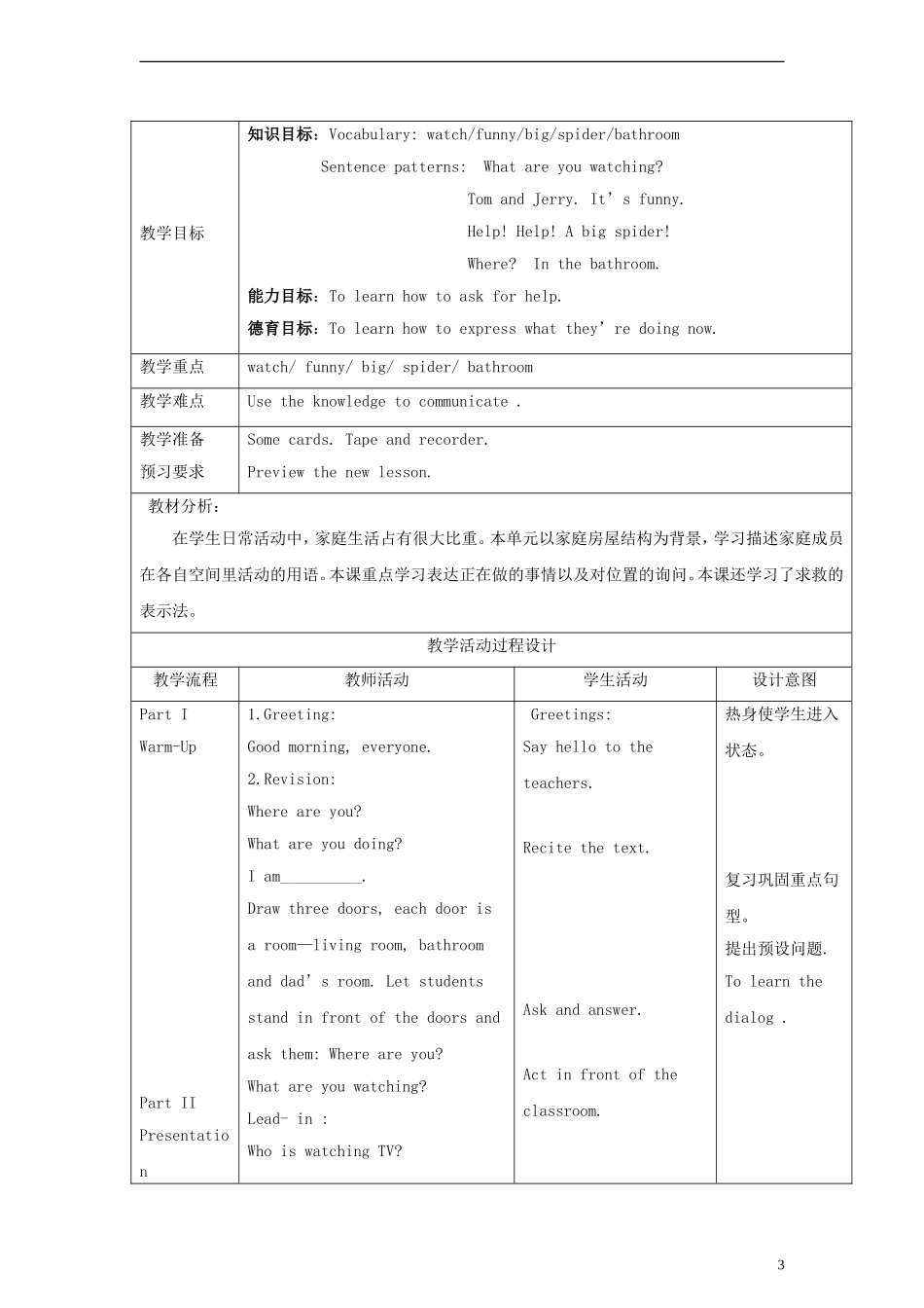 （EEC）四年级英语下册 Lesson8 In the Bathroom教案（1）_第3页