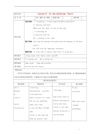 （EEC）四年级英语下册 Lesson8 In the Bathroom教案（1）