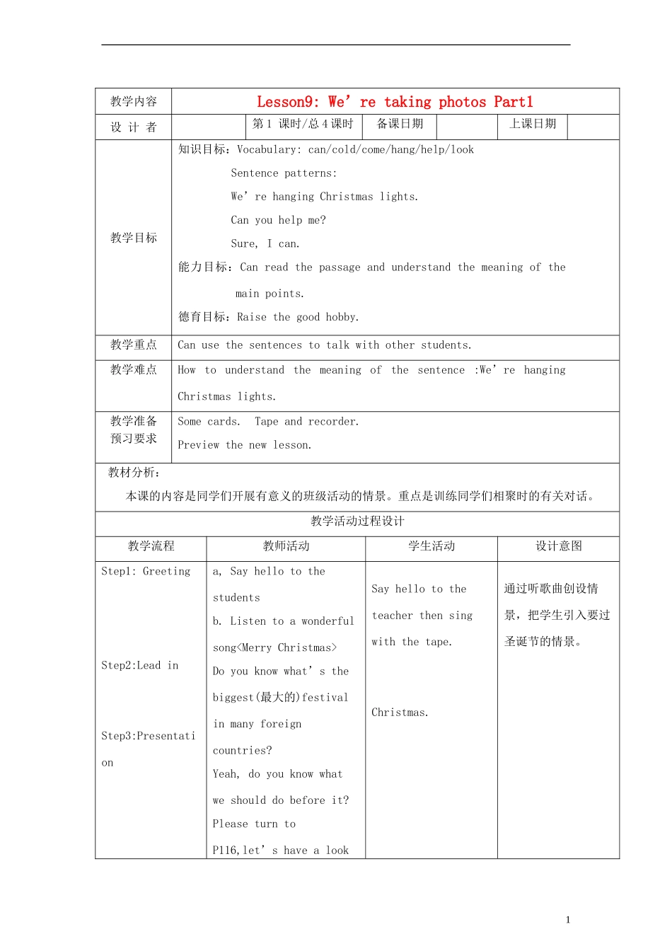 （EEC）四年级英语下册 Lesson9 We are Taking Photos教案（1）_第1页