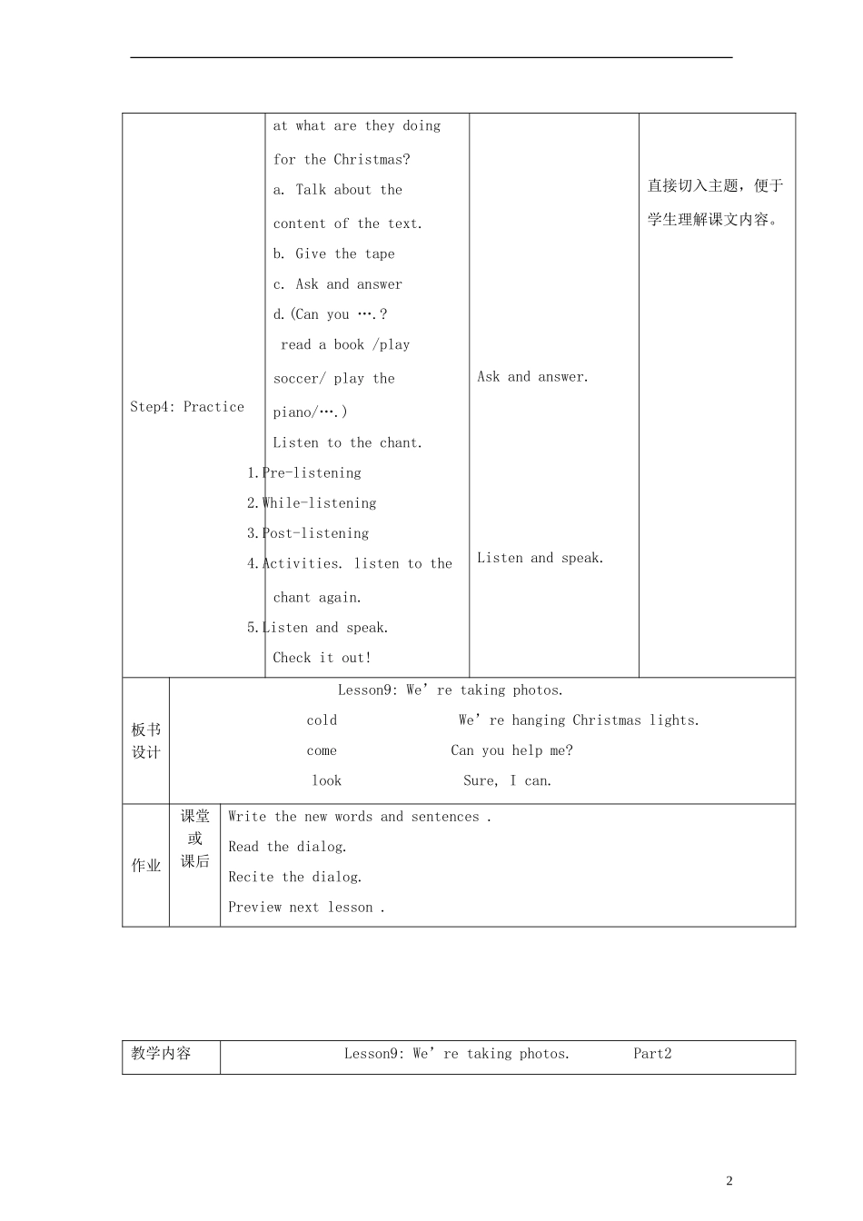 （EEC）四年级英语下册 Lesson9 We are Taking Photos教案（1）_第2页