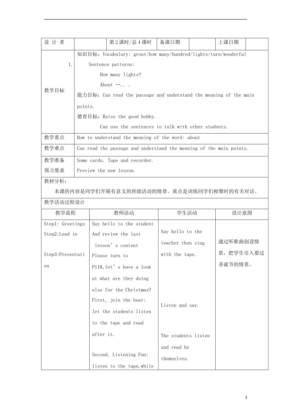 （EEC）四年级英语下册 Lesson9 We are Taking Photos教案（1）_第3页