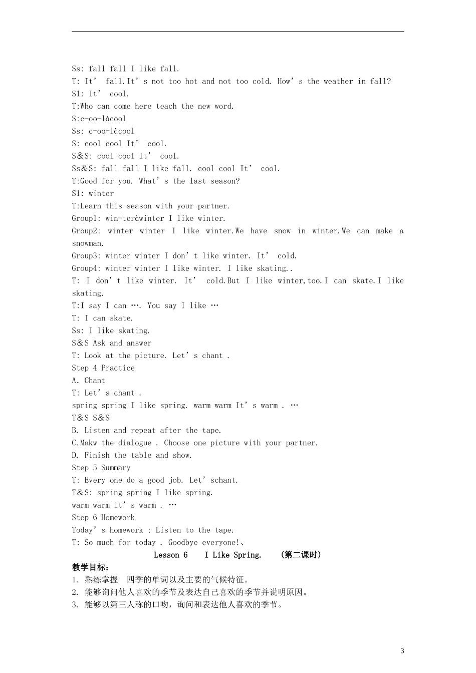 （EEC）四年级英语下册 Lesson6 I Like Spring教案（2）_第3页