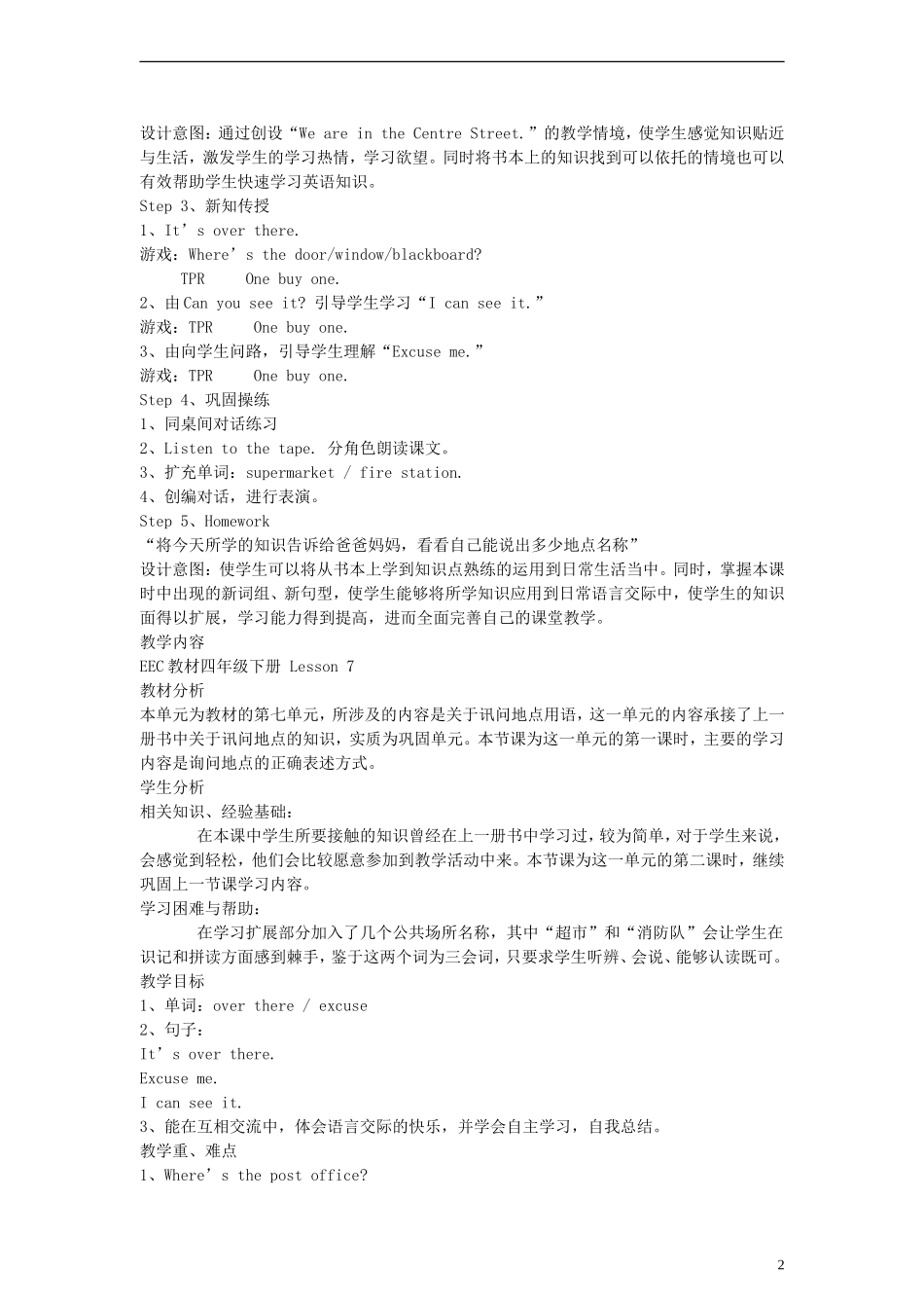 （EEC）四年级英语下册 Lesson7 Where s the Post Office教案（1）_第2页