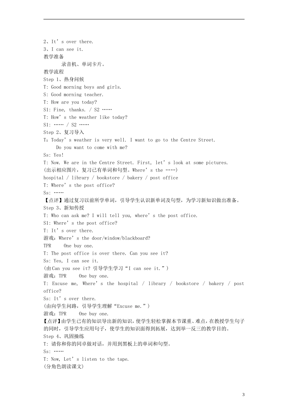 （EEC）四年级英语下册 Lesson7 Where s the Post Office教案（1）_第3页