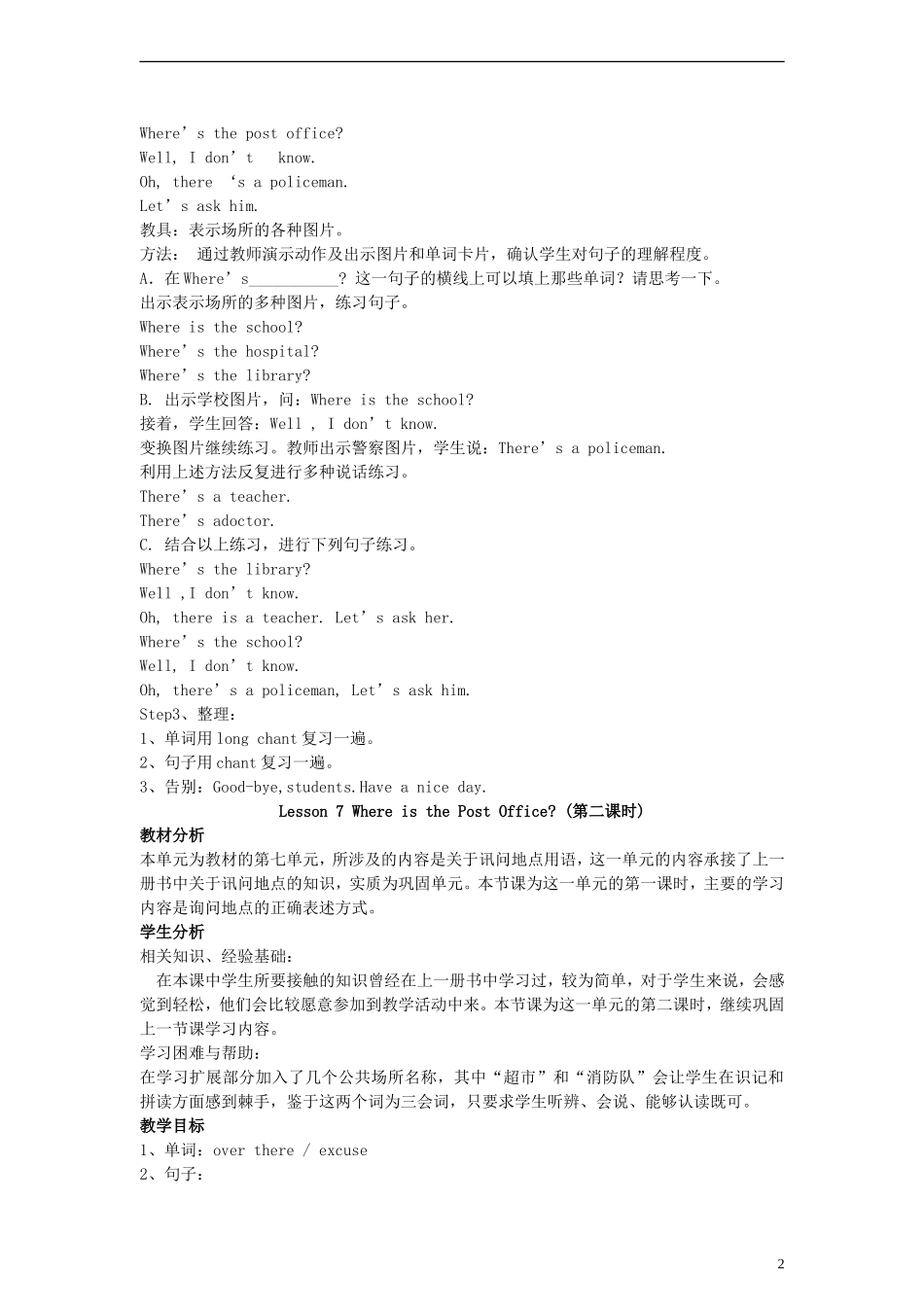 （EEC）四年级英语下册 Lesson7 Where s the Post Office教案（2）_第2页