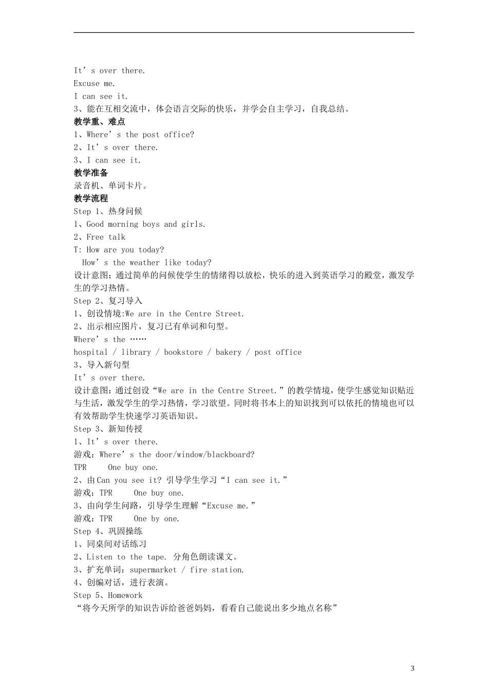 （EEC）四年级英语下册 Lesson7 Where s the Post Office教案（2）_第3页