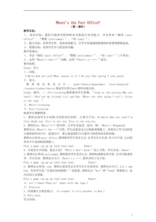 （EEC）四年级英语下册 Lesson7 Where s the Post Office教案（2）