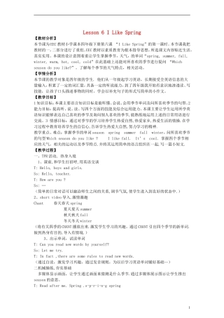 （EEC）四年级英语下册 Lesson6 I Like Spring教案（1）