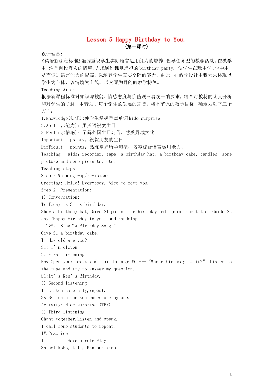 （EEC）四年级英语下册 Lesson5 Happy Birthday to You教案_第1页