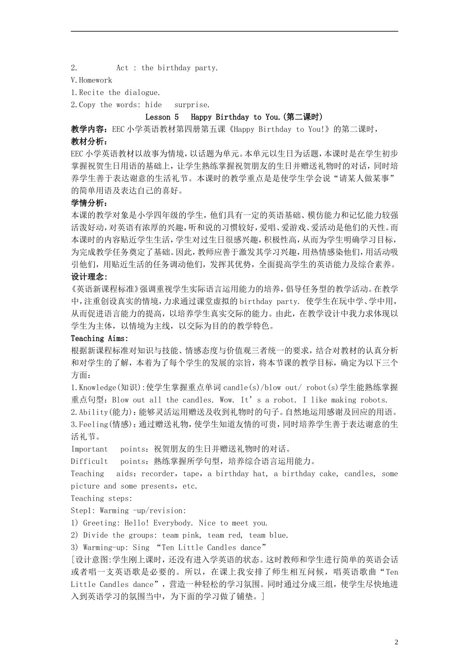 （EEC）四年级英语下册 Lesson5 Happy Birthday to You教案_第2页