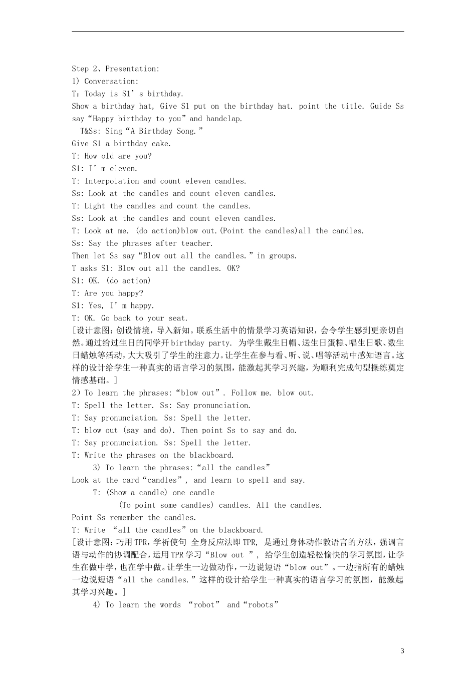 （EEC）四年级英语下册 Lesson5 Happy Birthday to You教案_第3页