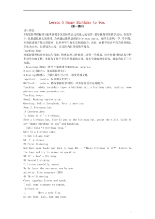 （EEC）四年级英语下册 Lesson5 Happy Birthday to You教案