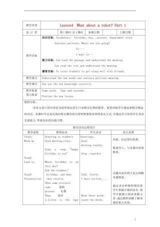 （EEC）四年级英语下册 Lesson4 What About a Robot教案（1）