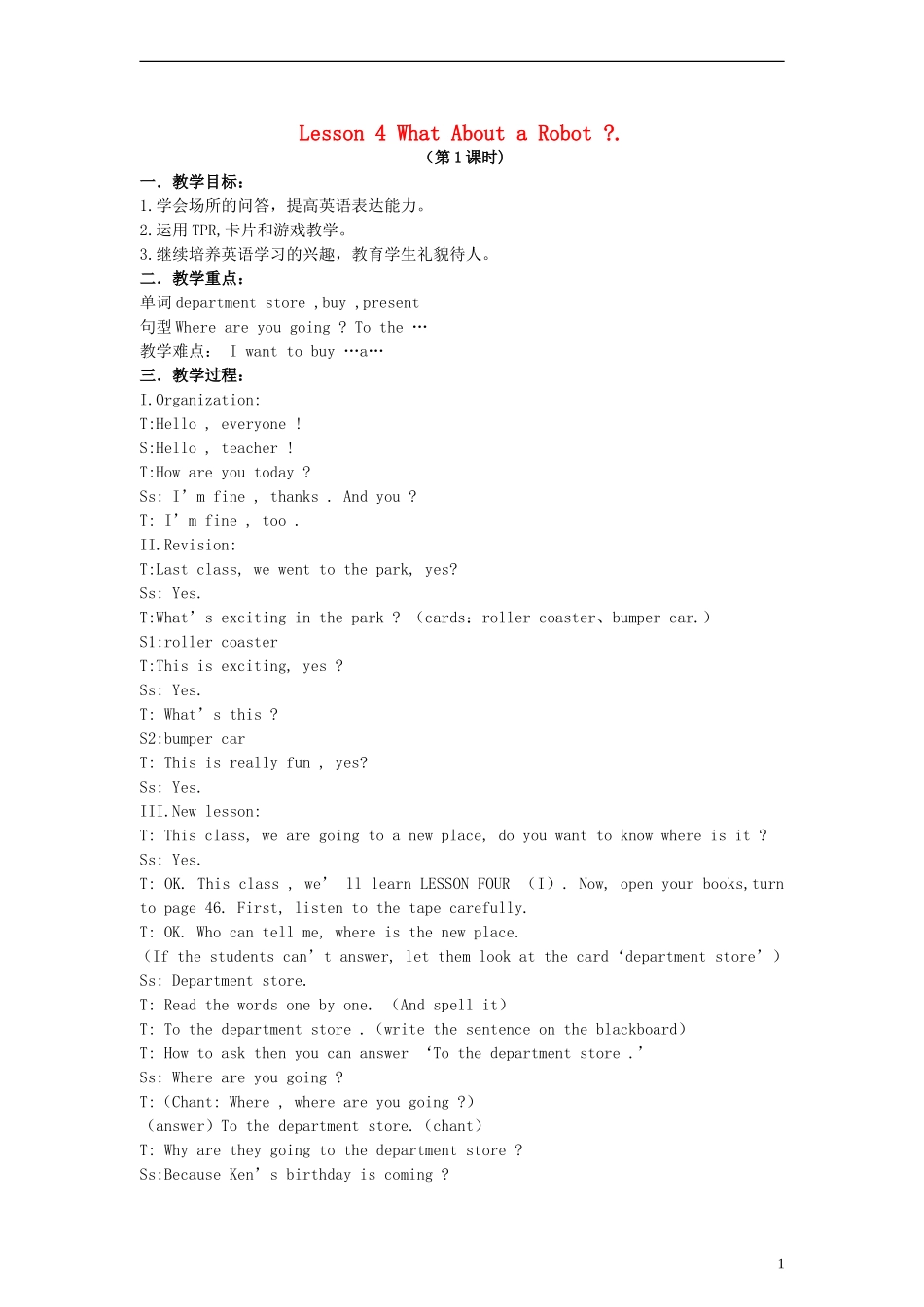 （EEC）四年级英语下册 Lesson4 What About a Robot教案（2）_第1页