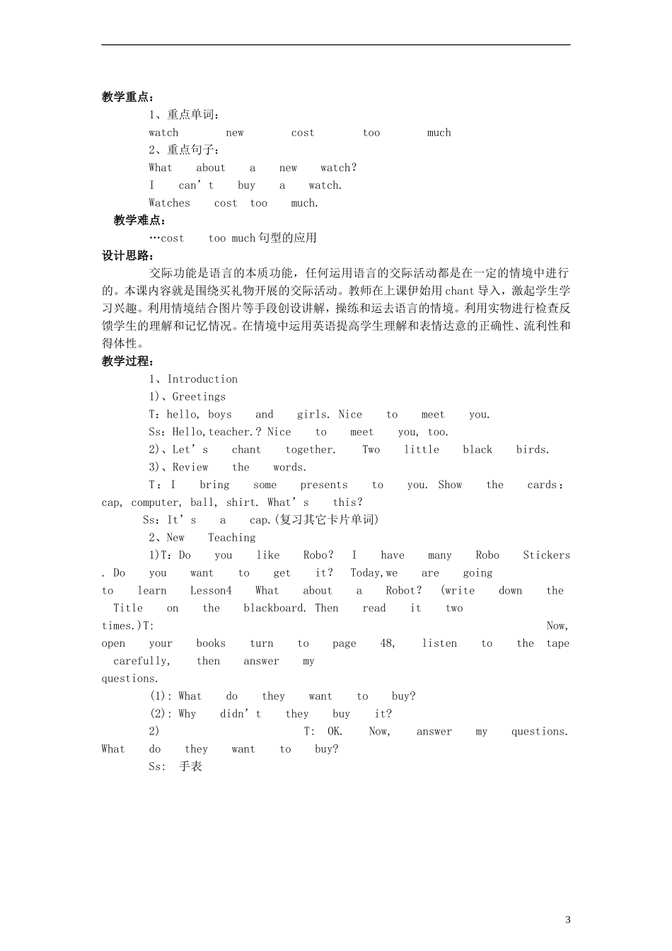 （EEC）四年级英语下册 Lesson4 What About a Robot教案（2）_第3页