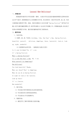 （EEC）四年级英语下册 Lesson1 How Delicious教案
