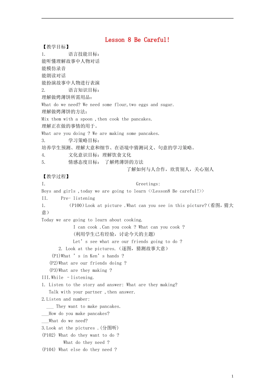 （EEC）四年级英语上册 Lesson8 Be Careful教案（2）_第1页