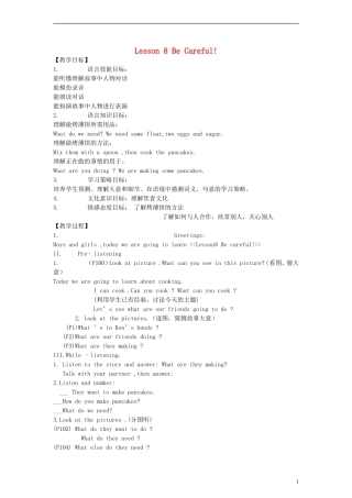 （EEC）四年级英语上册 Lesson8 Be Careful教案（2）