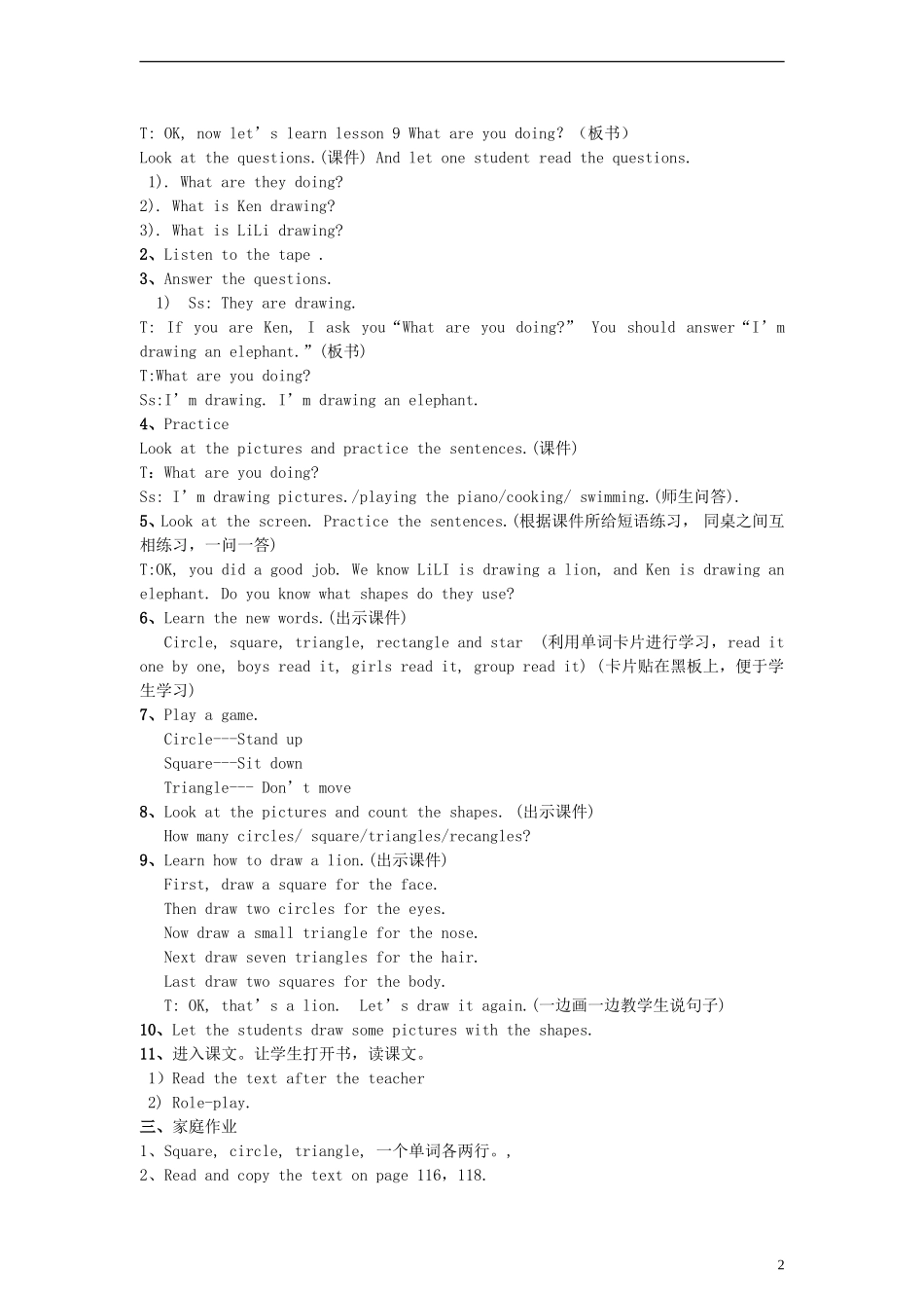 （EEC）四年级英语上册 Lesson9 What Are You Doing教案_第2页