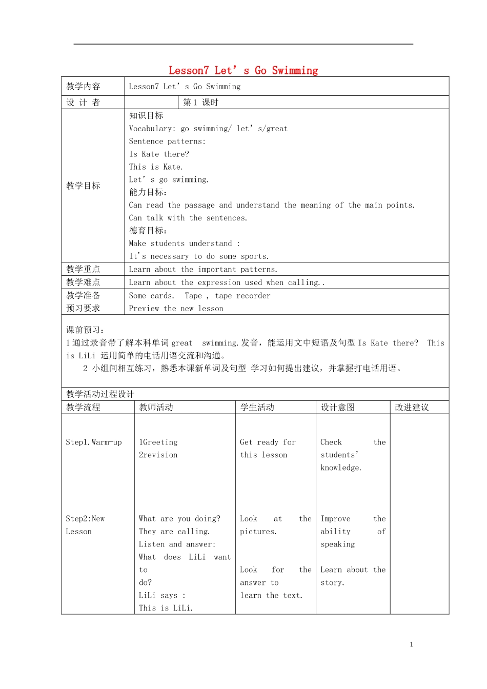 （EEC）四年级英语上册 Lesson7 Let s Go Swimming教案_第1页