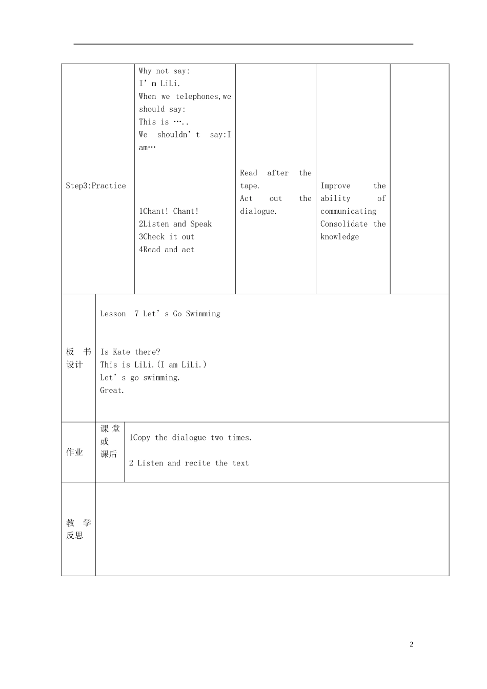 （EEC）四年级英语上册 Lesson7 Let s Go Swimming教案_第2页