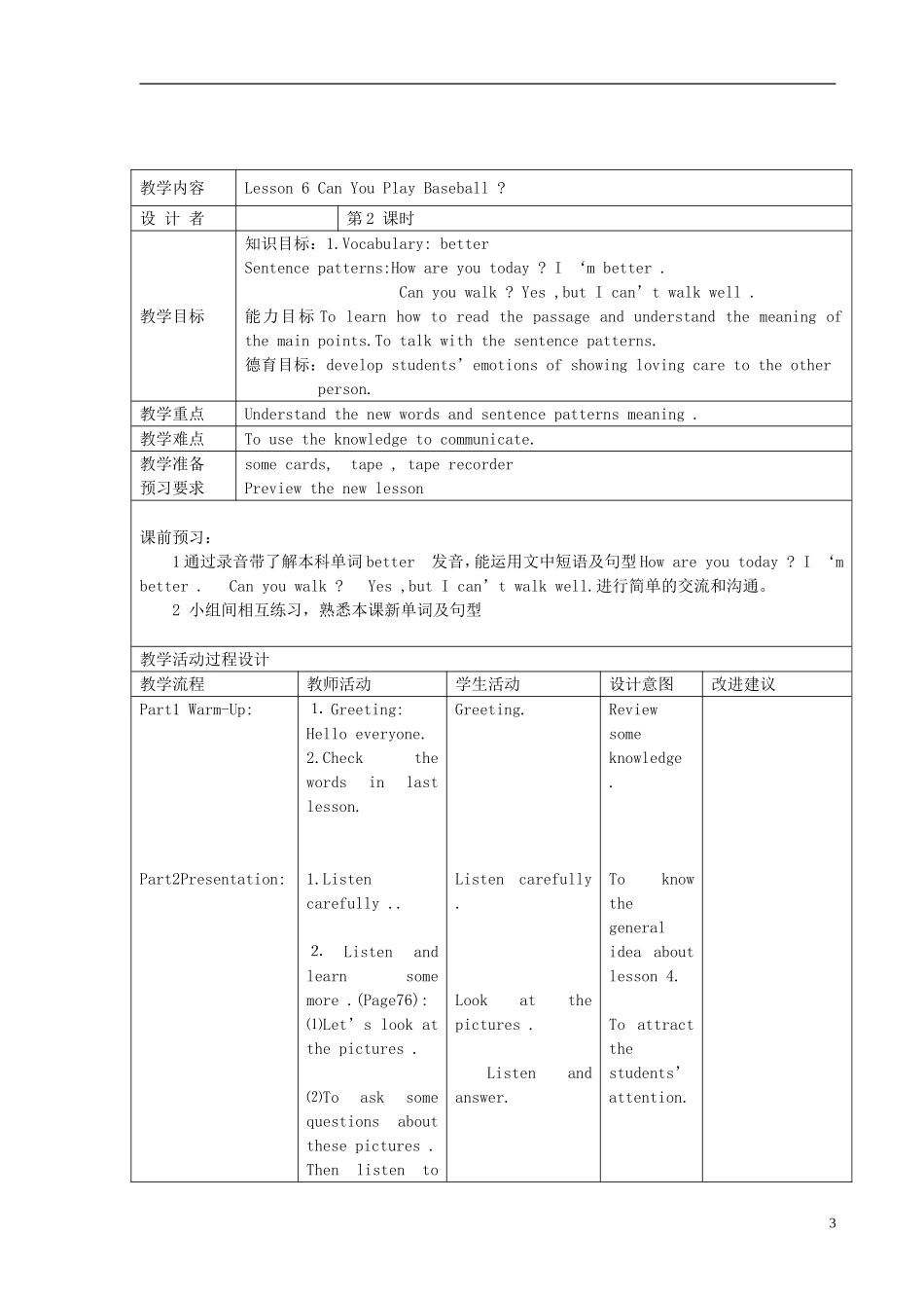 （EEC）四年级英语上册 Lesson6 Can You Play Baseball教案_第3页