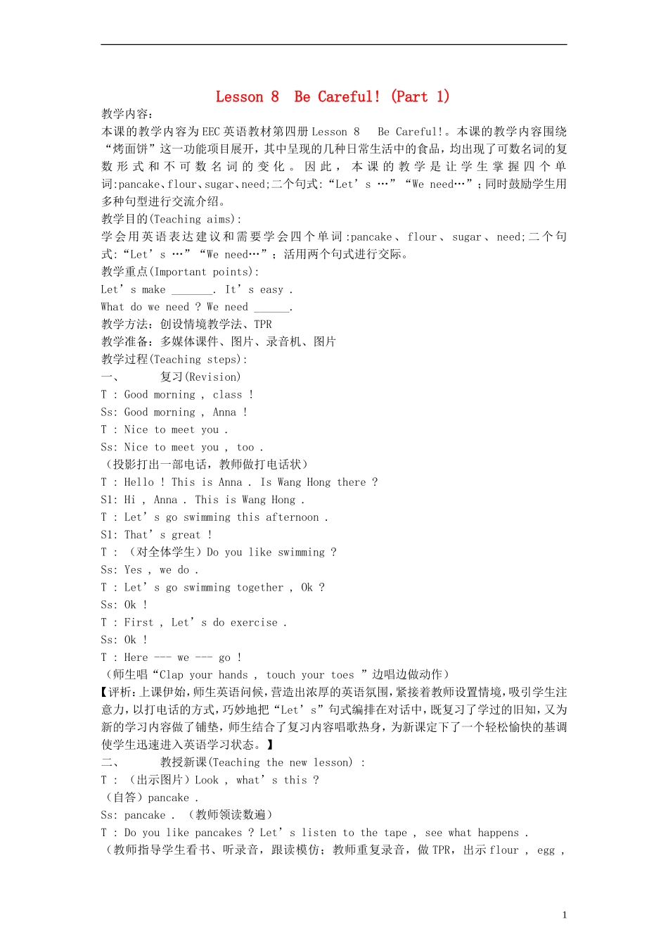 （EEC）四年级英语上册 Lesson8 Be Careful教案（1）_第1页