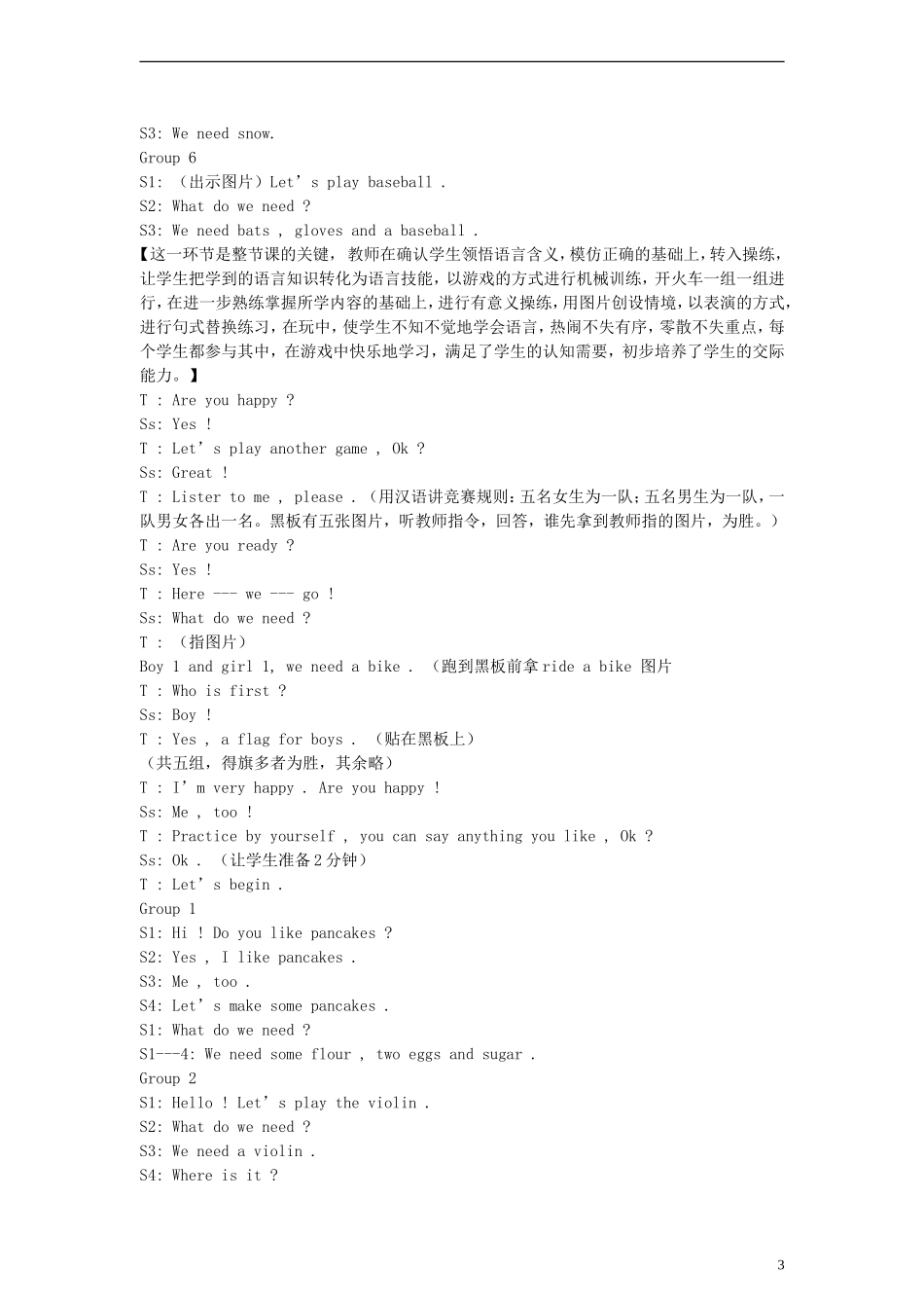 （EEC）四年级英语上册 Lesson8 Be Careful教案（1）_第3页