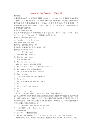 （EEC）四年级英语上册 Lesson8 Be Careful教案（1）