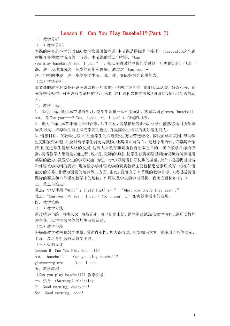 （EEC）四年级英语上册 Lesson6 Can You Play Baseball教案（2）_第1页