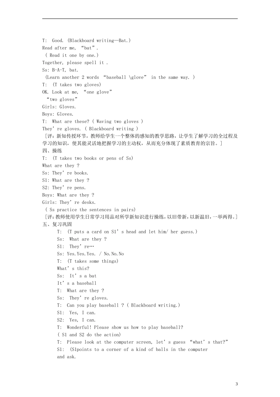 （EEC）四年级英语上册 Lesson6 Can You Play Baseball教案（2）_第3页