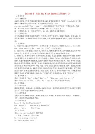 （EEC）四年级英语上册 Lesson6 Can You Play Baseball教案（2）
