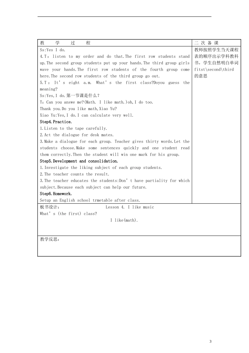 （EEC）四年级英语上册 Lesson4 I like music教案（2）_第3页