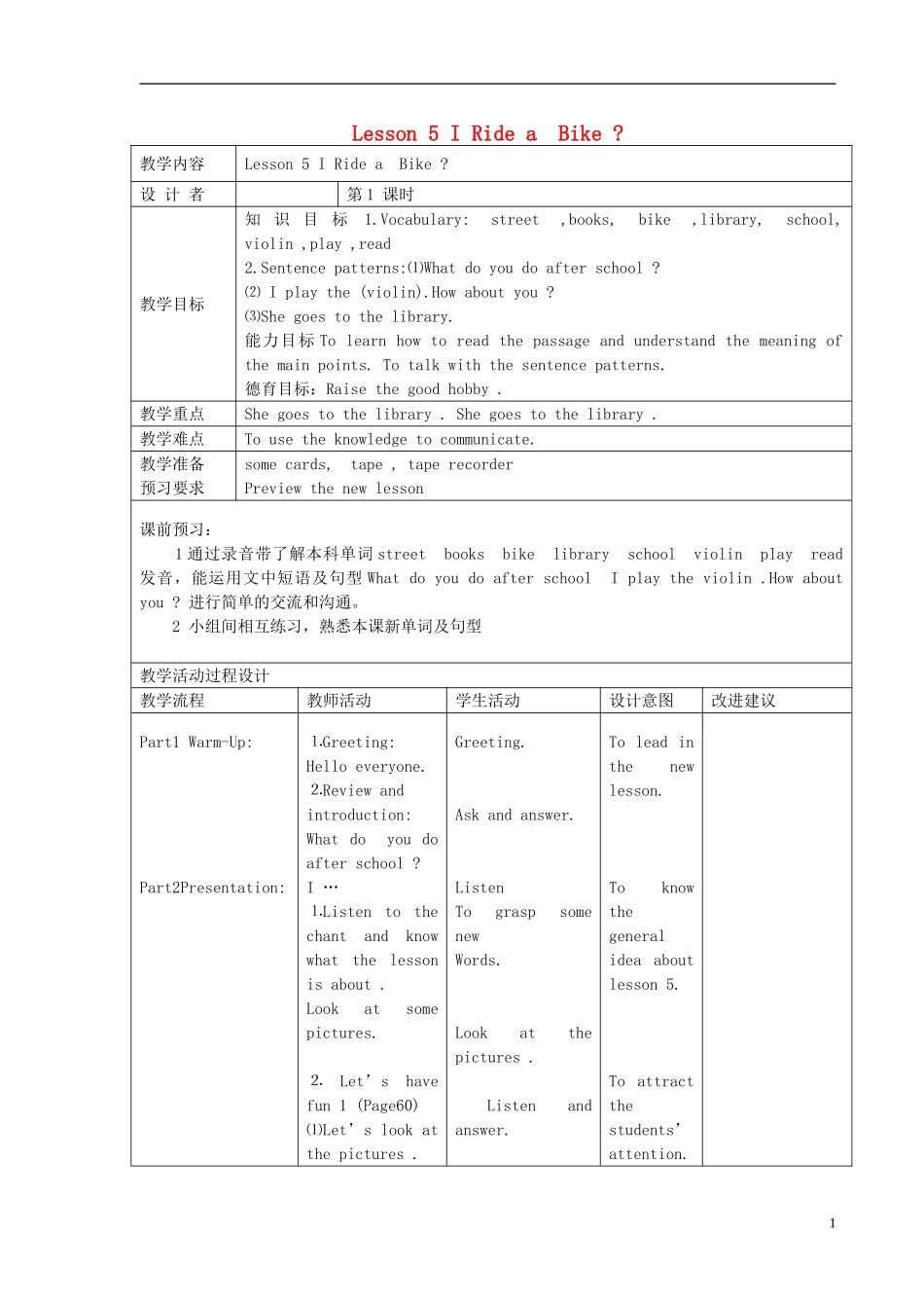 （EEC）四年级英语上册 Lesson5 I Ride a Bike教案（1）_第1页
