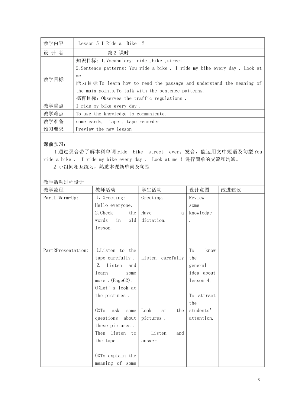 （EEC）四年级英语上册 Lesson5 I Ride a Bike教案（1）_第3页