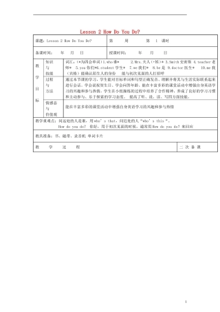 （EEC）四年级英语上册 Lesson2 How Do You Do教案